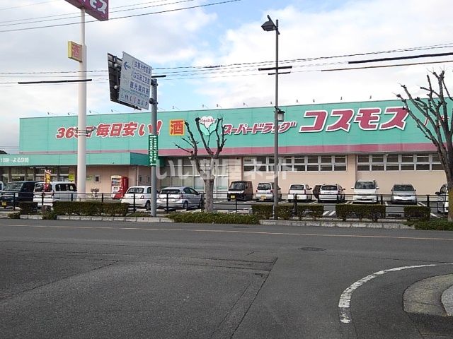 近くにドラッグストアあり