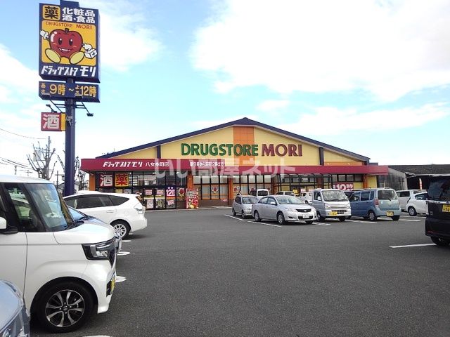 近くにDRUG STORE MORI八女本町店あり