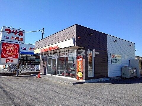 近くのほっともっと 西那須野東三島店まで1,357m（徒歩17分）