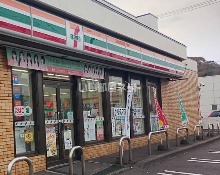 近くのセブンイレブン室蘭東町5丁目店まで515m(徒歩7分)
