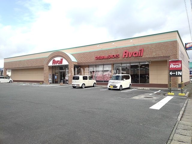 近くのアベイル筑後店まで489m(徒歩7分)