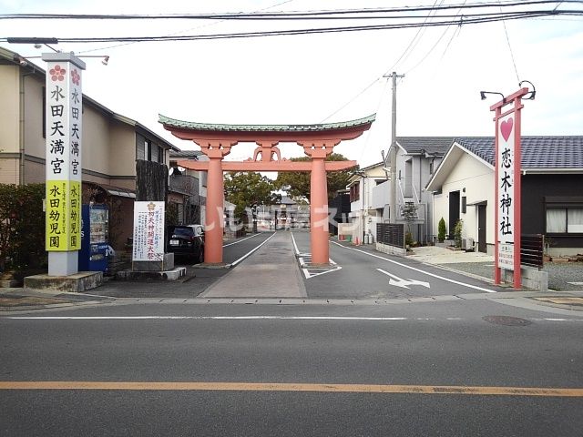 近くの施設まで1,062m（徒歩14分）