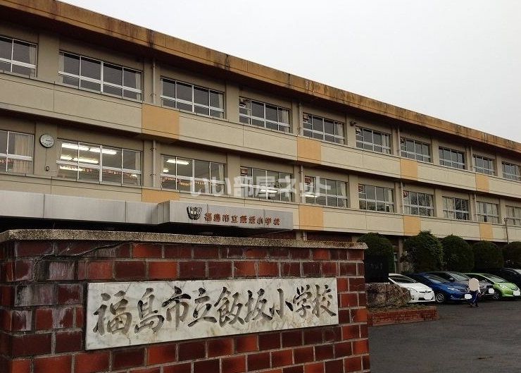 近くの小学校まで734m（徒歩10分）