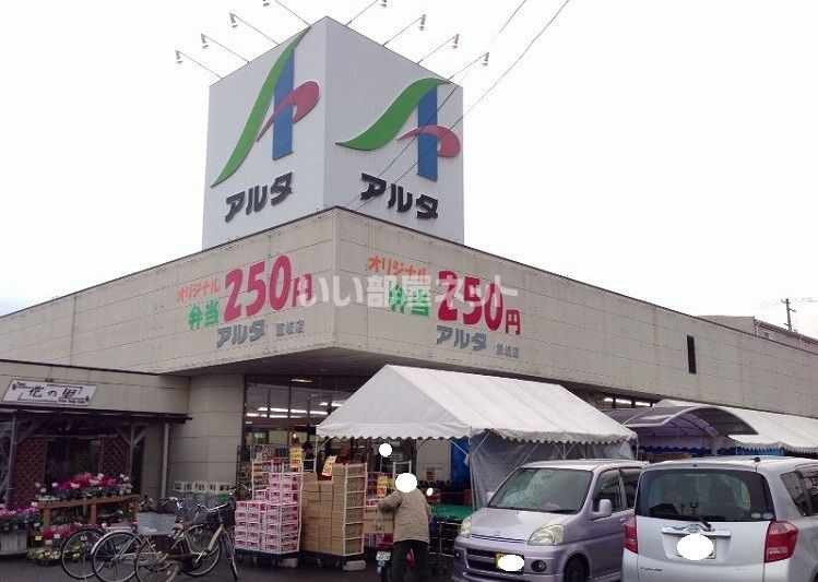 近くのスーパーまで424m（徒歩6分）