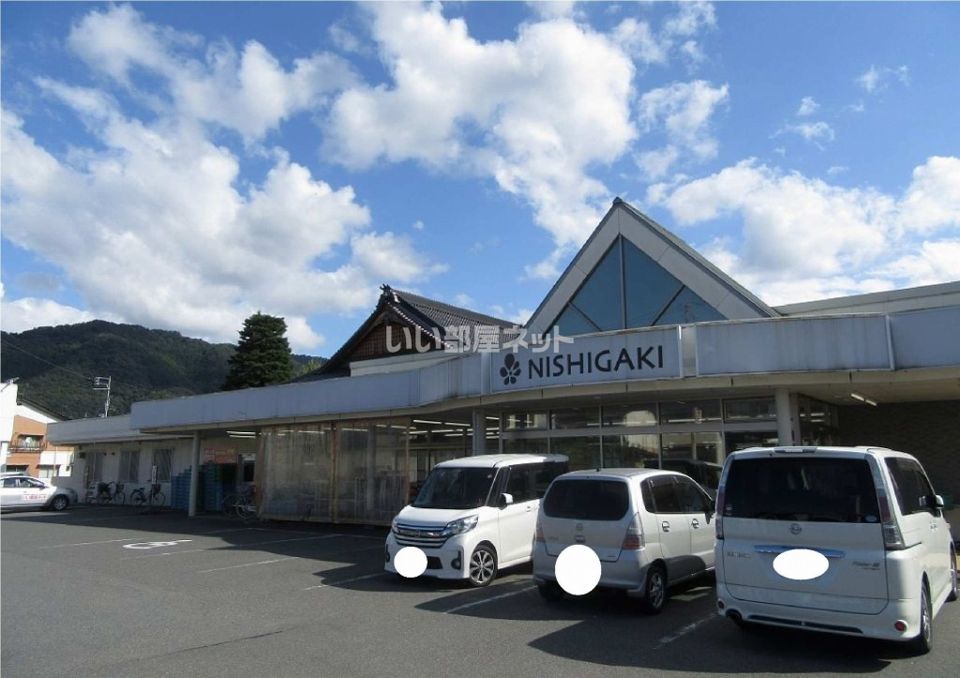 近くのスーパーにしがき 出石店まで1,138m（徒歩15分）
