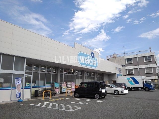 近くのウェルシア甲府富竹店まで2,180m（徒歩28分）