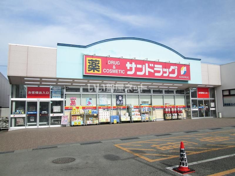 近くにドラッグストアあり