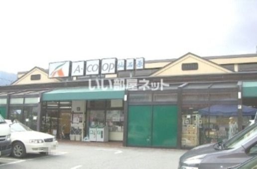 近くのAコープ 仙石原店まで766m（徒歩10分）