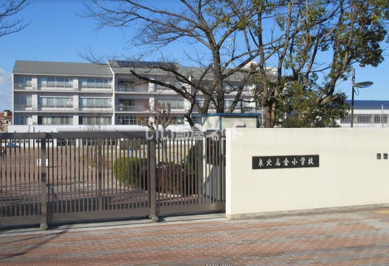 近くの堺市立泉北高倉台小学校まで3,130m(徒歩40分)