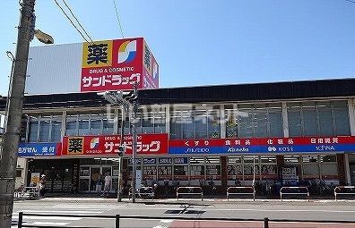 近くのドラッグストアまで328m（徒歩5分）
