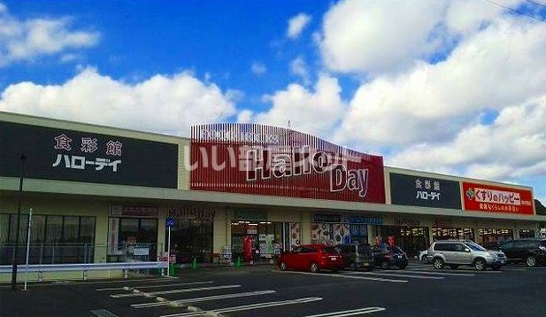 近くのスーパーまで1,185m（徒歩15分）