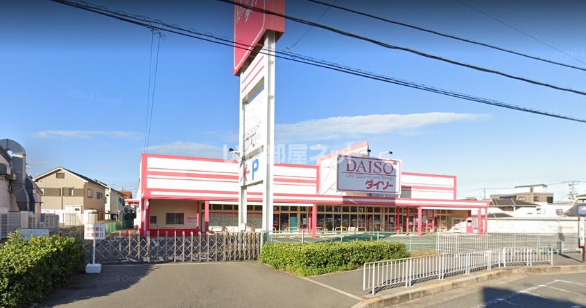 近くのダイソー堺福田店まで853m（徒歩11分）