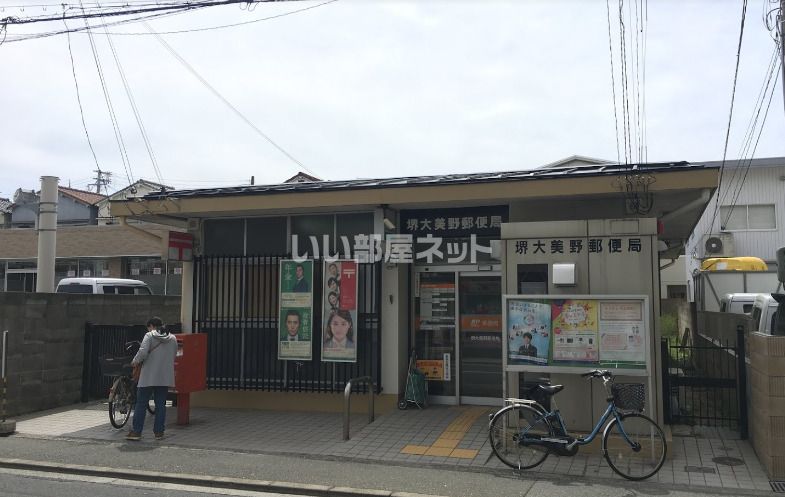 近くの郵便局まで507m（徒歩7分）