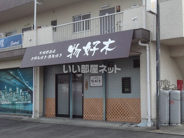 近くの飲食店まで617m（徒歩8分）