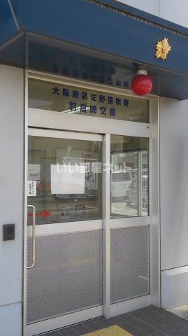 近くの施設まで1,537m(徒歩20分)