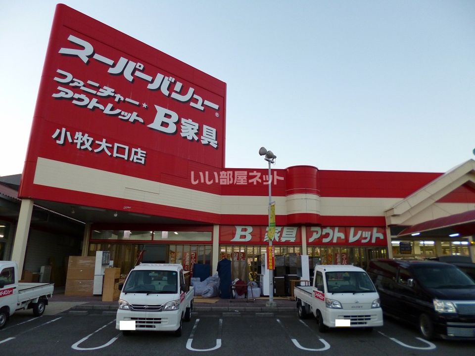 近くの施設まで1,644m（徒歩21分）
