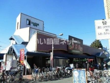 近くのスーパーまで240m（徒歩3分）