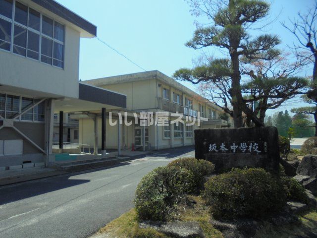 近くの坂本中学校まで2,330m（徒歩30分）