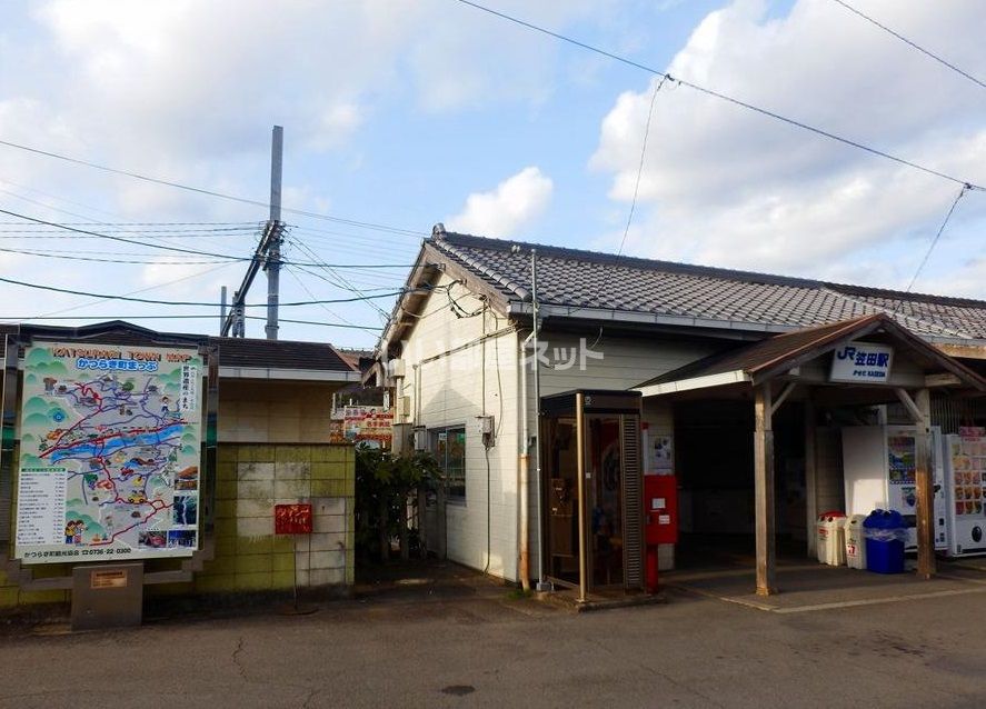 近くの笠田駅まで2,479m（徒歩31分）