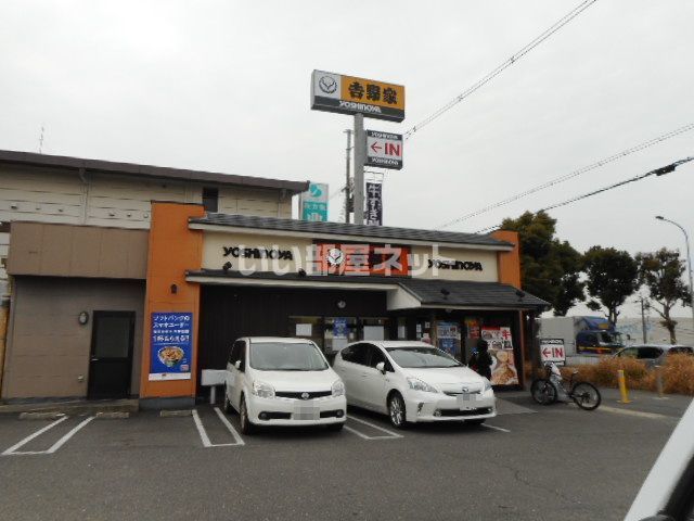 近くの吉野家 1号線枚方招提店まで1,874m（徒歩24分）