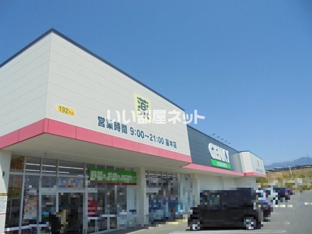 近くのゲンキー　苗木店まで6,002m（徒歩76分）