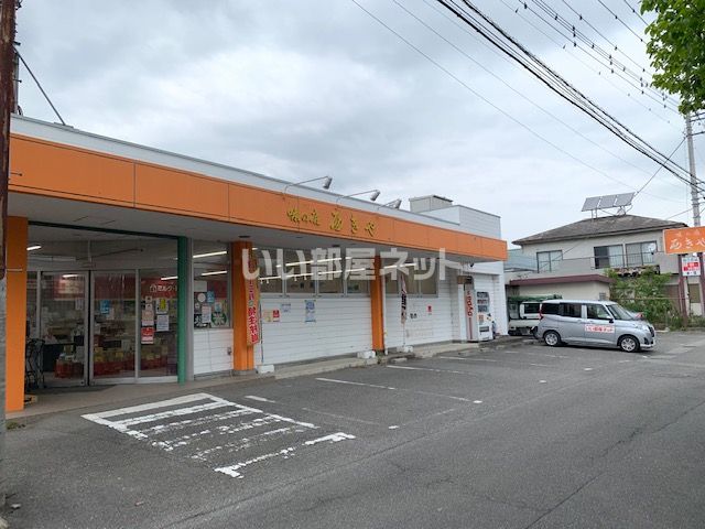 近くの西きやまで665m(徒歩9分)