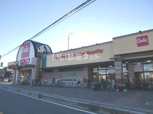 近くのスーパーまで947m（徒歩12分）