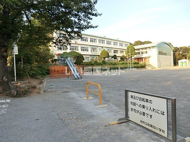 近くの柏市立柏第四小学校まで177m（徒歩3分）