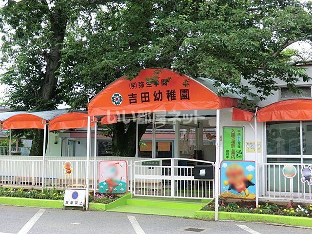 近くの幼稚園・保育園まで662m（徒歩9分）