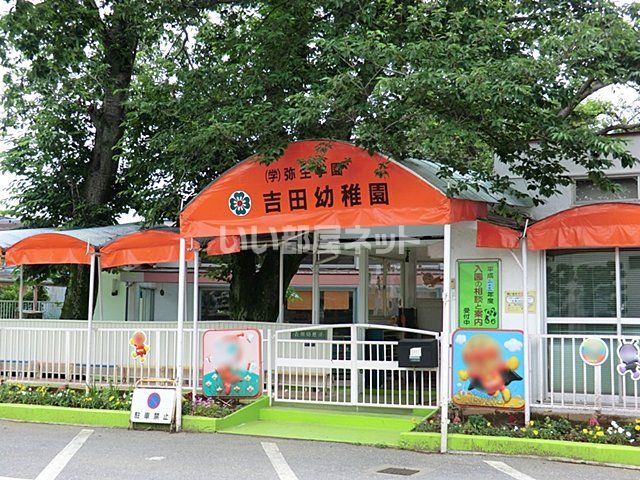 近くの幼稚園・保育園まで453m（徒歩6分）