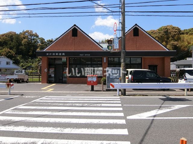 近くの津片田郵便局まで1,293m（徒歩17分）