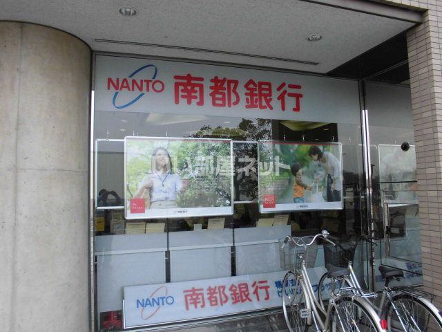 近くの南都銀行 けいはんなプラザ出張所まで890m(徒歩12分)