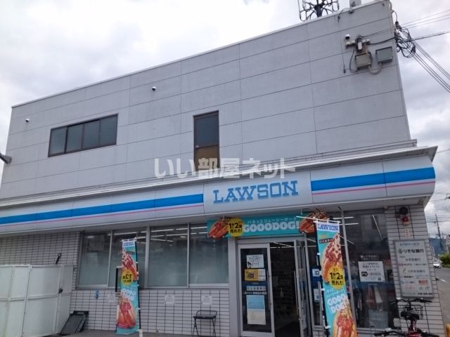 近くのローソン奈良柏木東店まで656m(徒歩9分)