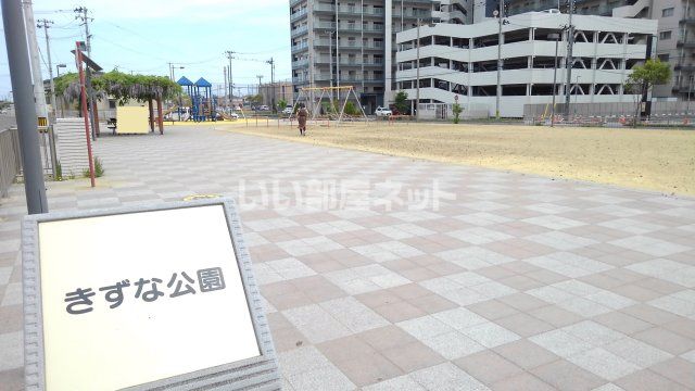 近くのきずな公園まで463m（徒歩6分）