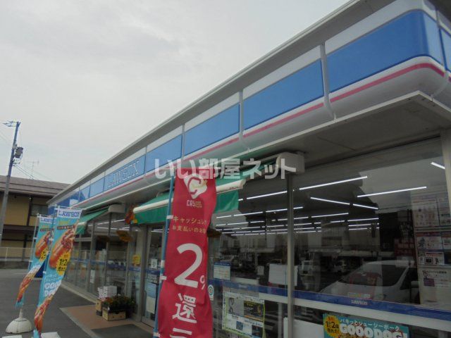 近くのローソン　飯田八幡町店まで3,494m（徒歩44分）