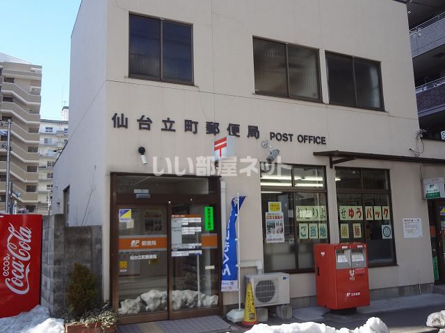 近くの郵便局まで490m（徒歩7分）