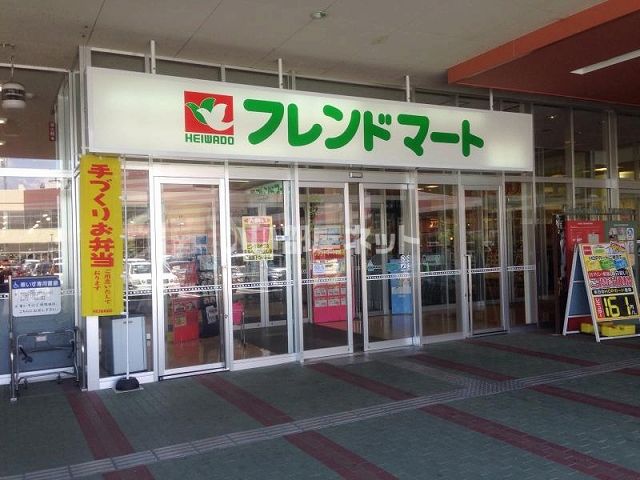 近くのスーパーまで898m（徒歩12分）