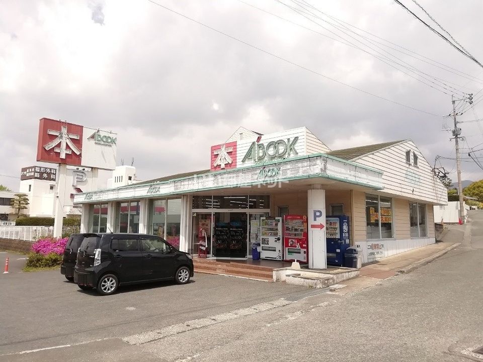 近くの施設まで397m（徒歩5分）
