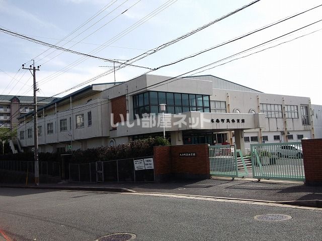 近くの水巻町民体育館まで1,428m（徒歩18分）