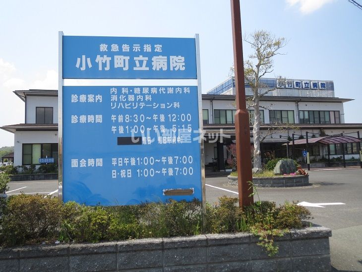 近くの病院まで4,669m（徒歩59分）