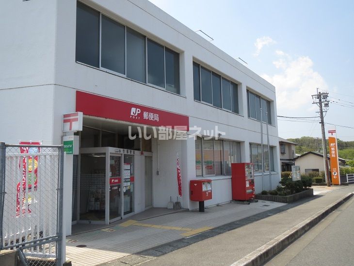 近くの小竹郵便局まで4,933m（徒歩62分）