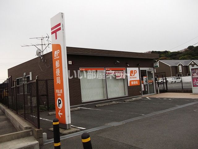近くの郵便局まで1,505m（徒歩19分）