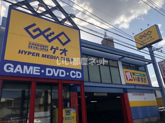 近くの施設まで1,076m（徒歩14分）