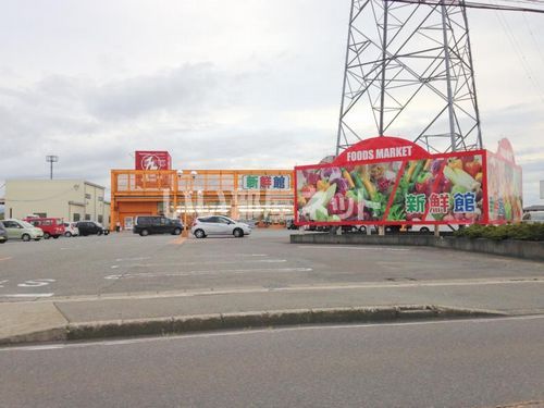 近くのハニー新鮮館 まるおか店まで302m(徒歩4分)