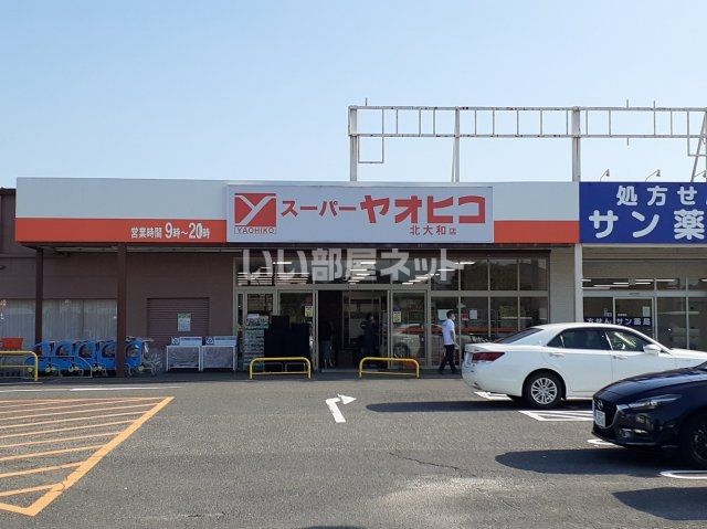 近くのスーパーまで1,221m（徒歩16分）