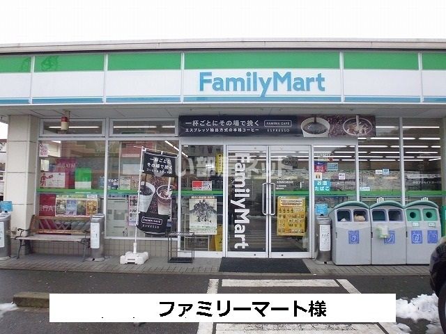 近くのコンビニまで243m（徒歩4分）