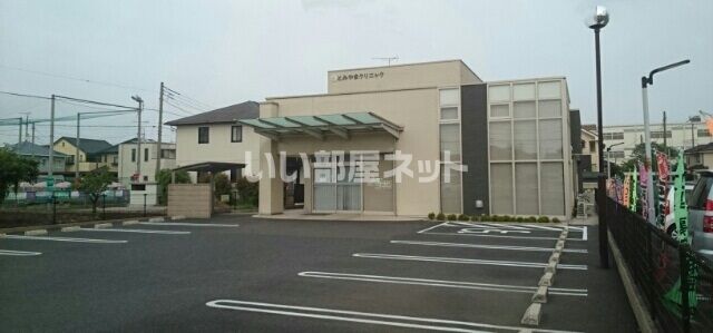 近くにとみやまクリニックあり