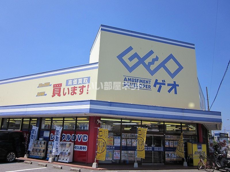 近くのゲオまで1,940m（徒歩25分）