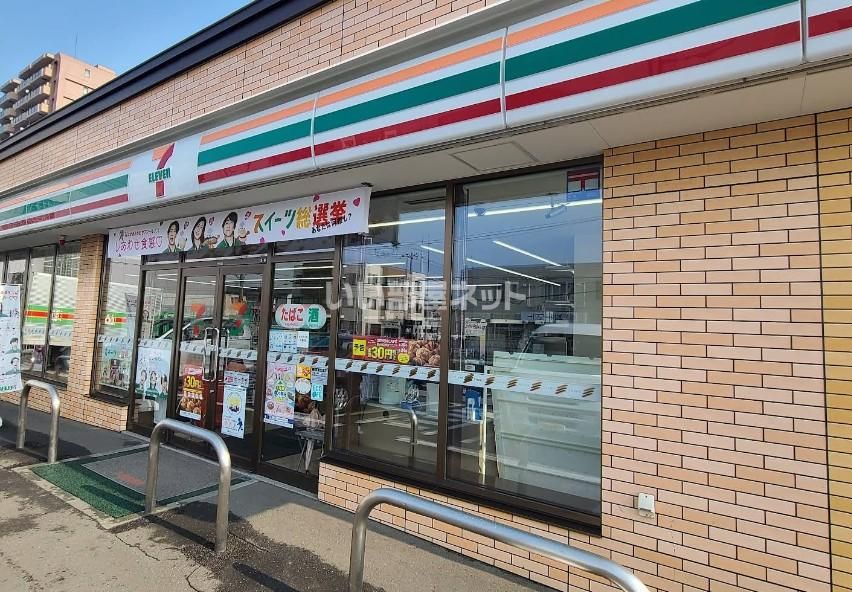 近くのセブンイレブン苫小牧三光町店まで234m(徒歩3分)