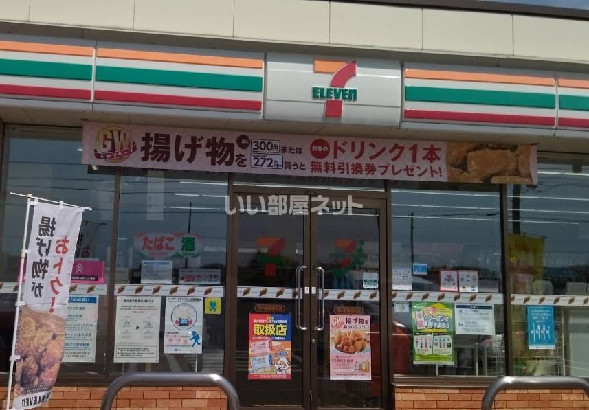 近くのセブンイレブン苫小牧新富町店まで299m(徒歩4分)